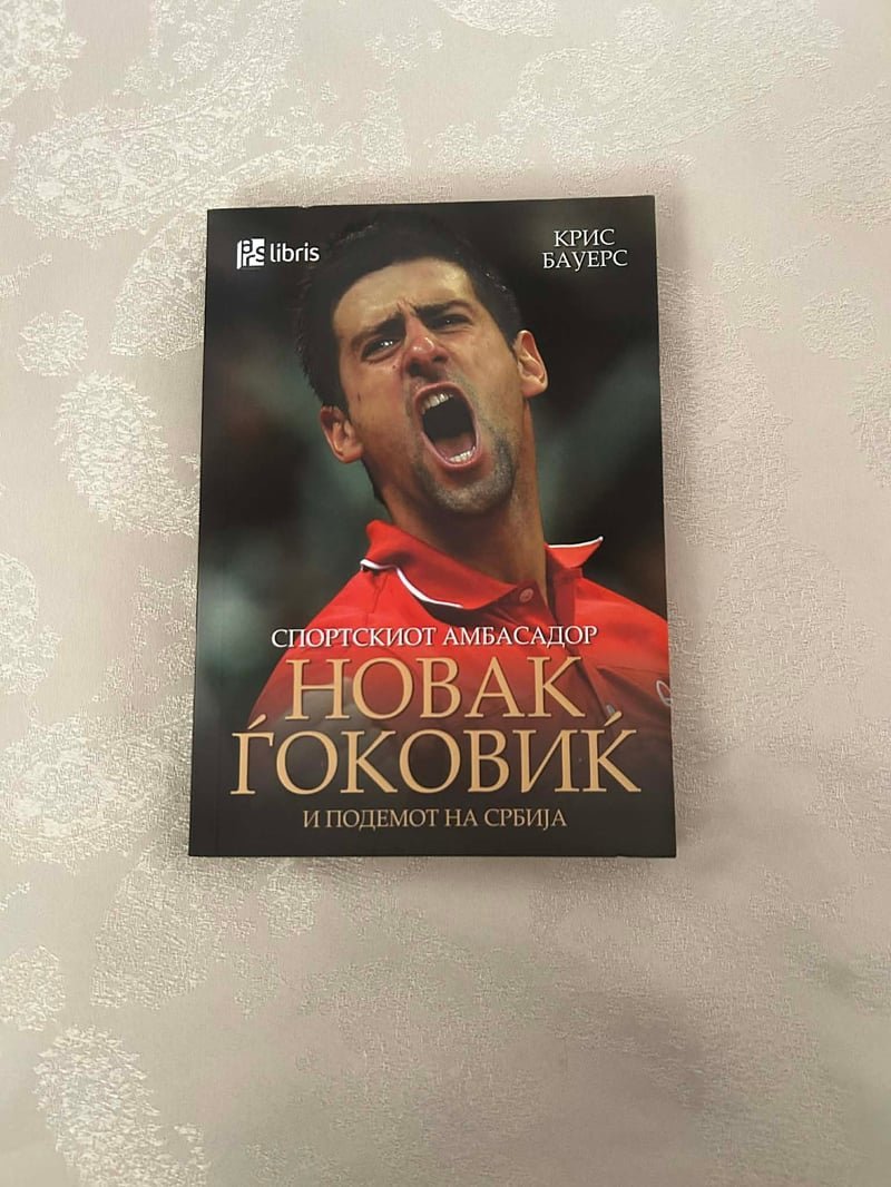 Novak Gjokovikj kniga