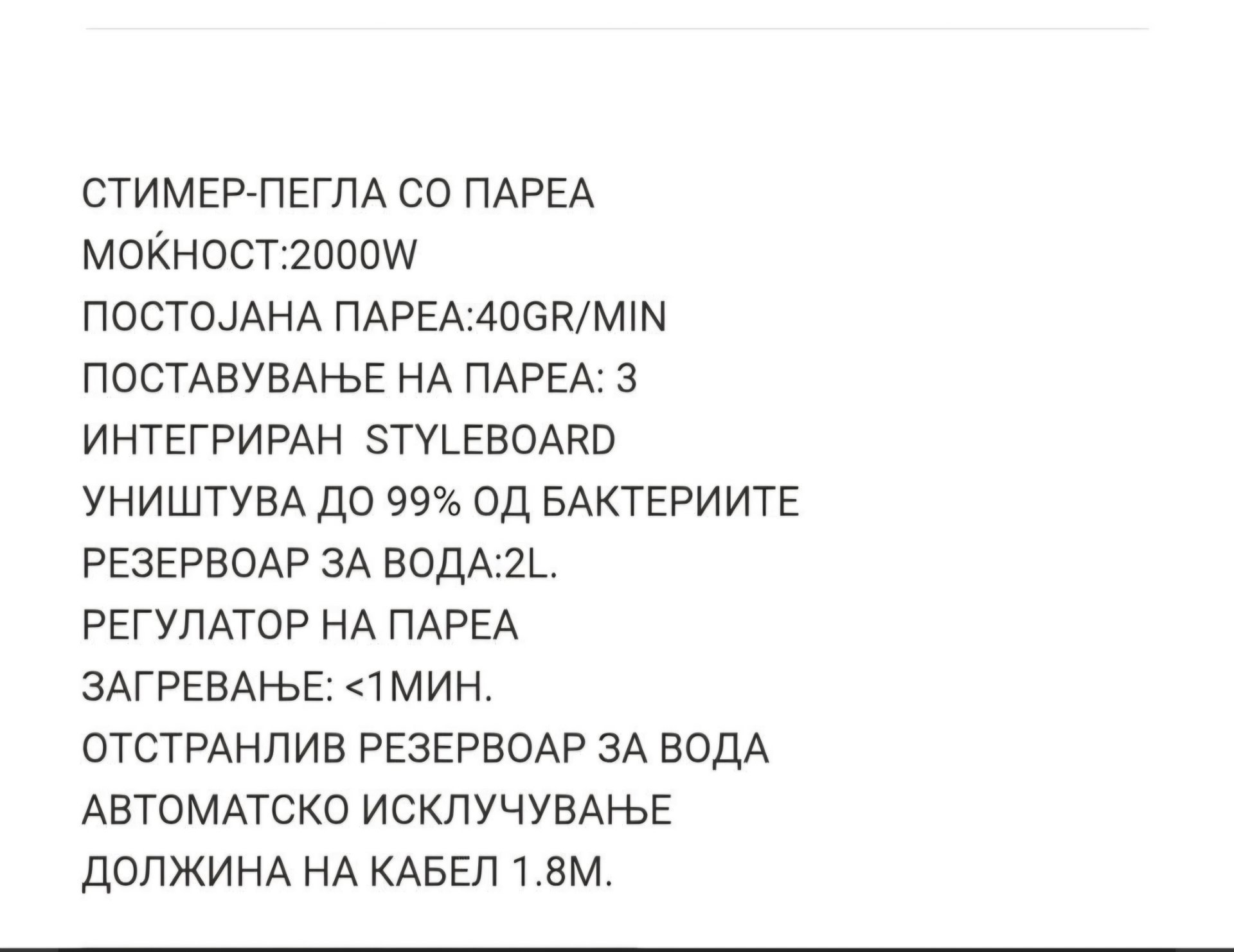 Стимер PHILIPS - 2