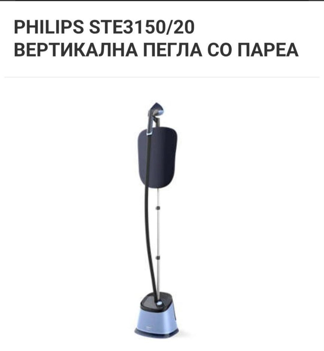 Стимер PHILIPS
