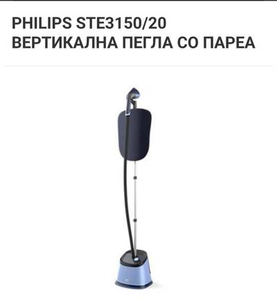 Стимер PHILIPS