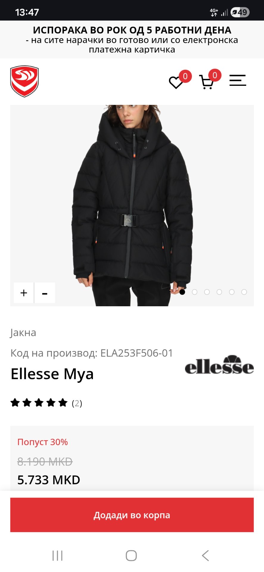 Ellesse јакна - 5