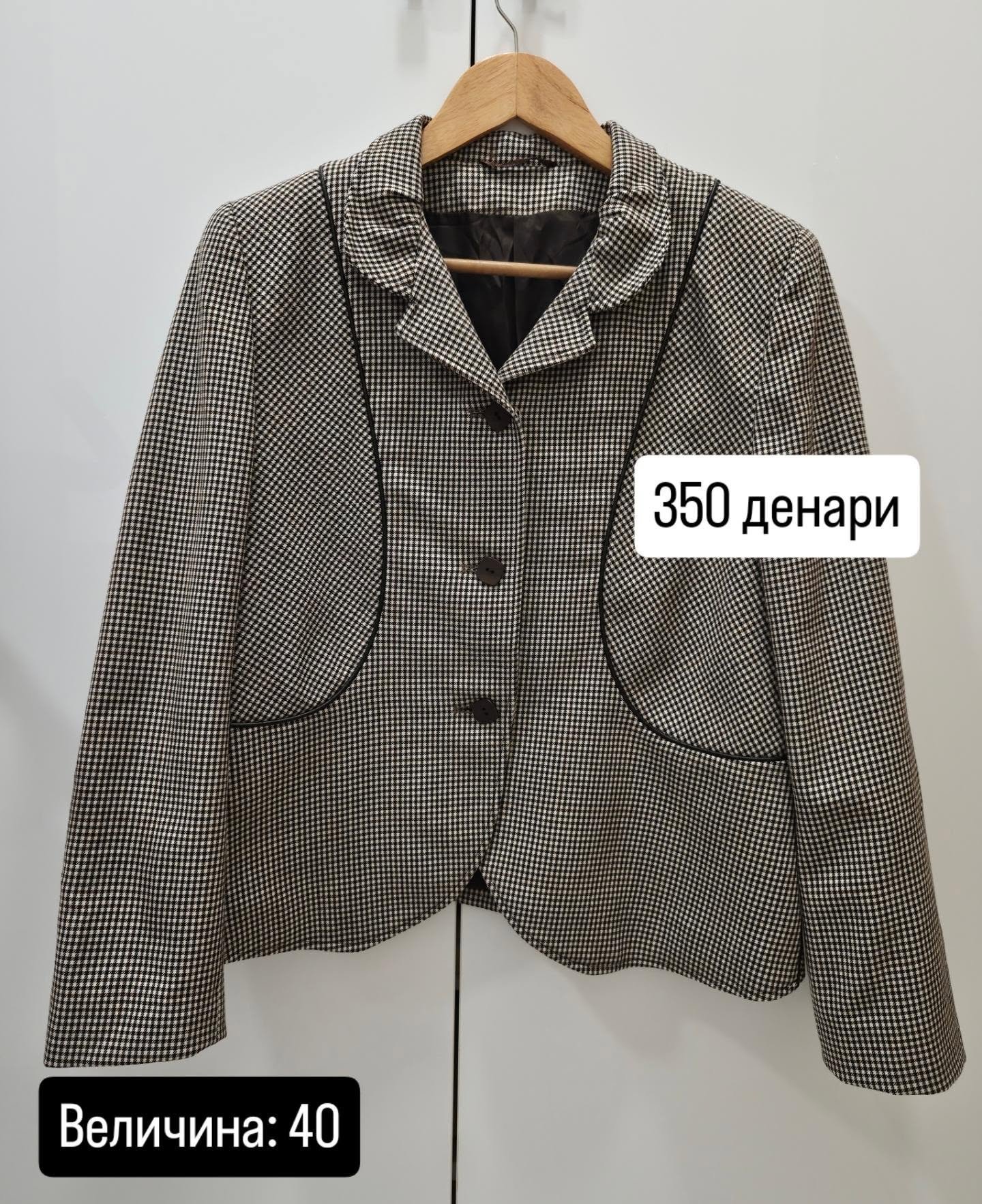 Зимско сако