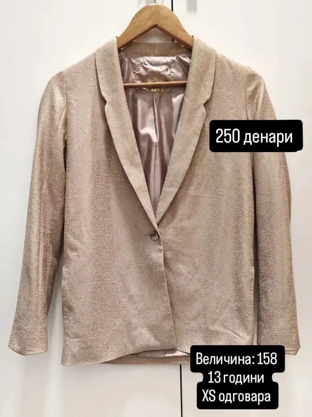 Сако