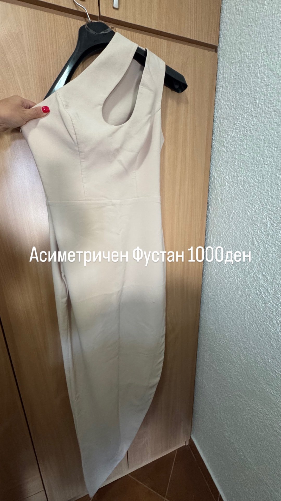 Асиметричен