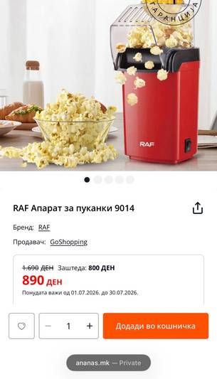Апарат за пуканки