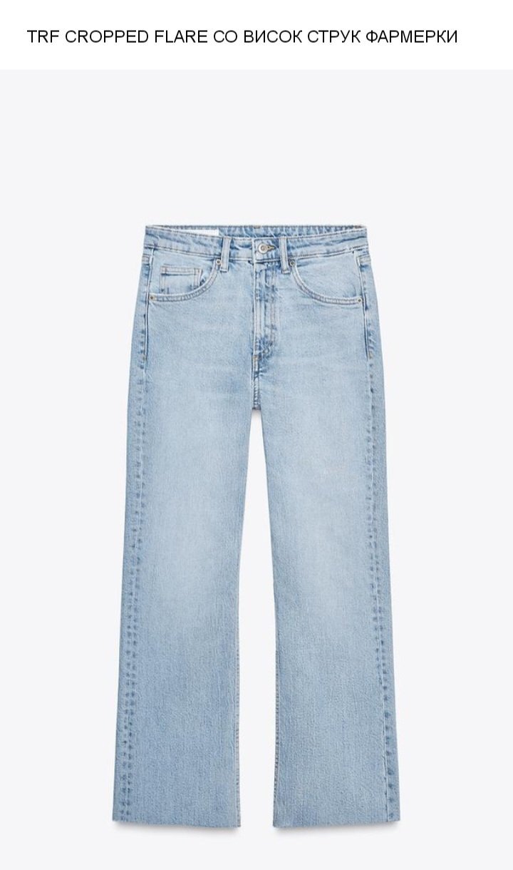 Зара фармерки