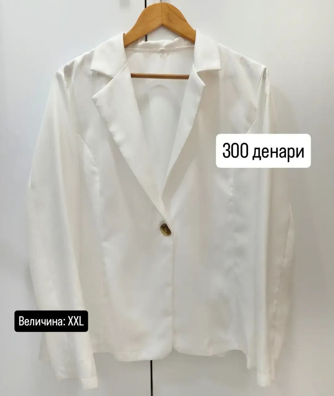 Бела кошула