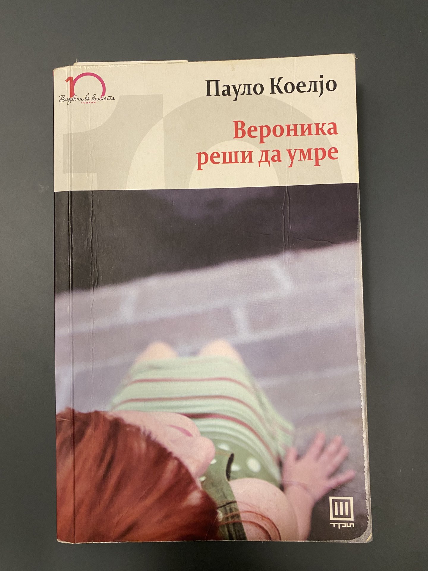 Razni knigi - 3