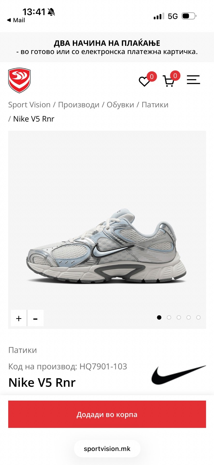 Nike