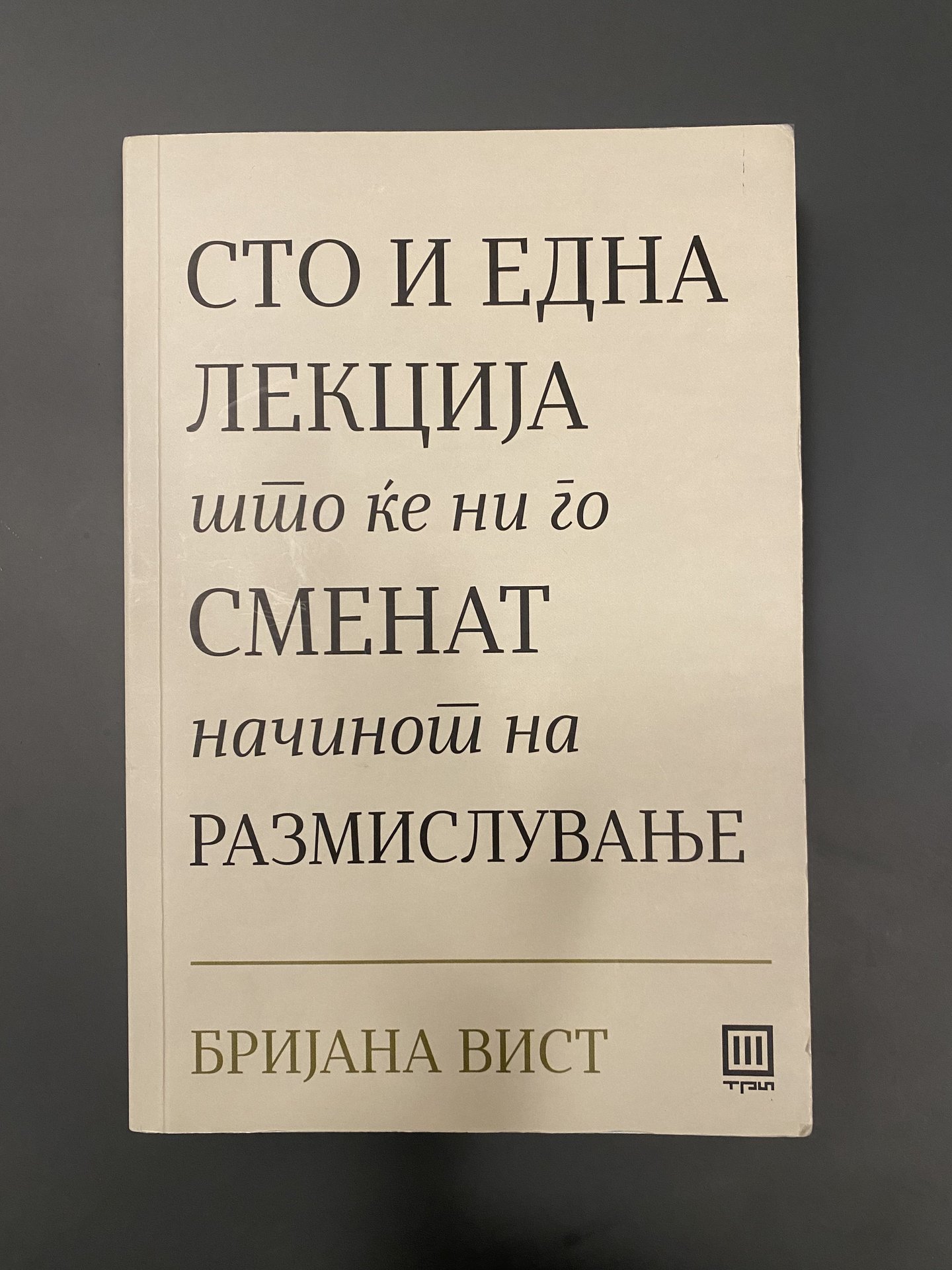 Razni knigi - 2