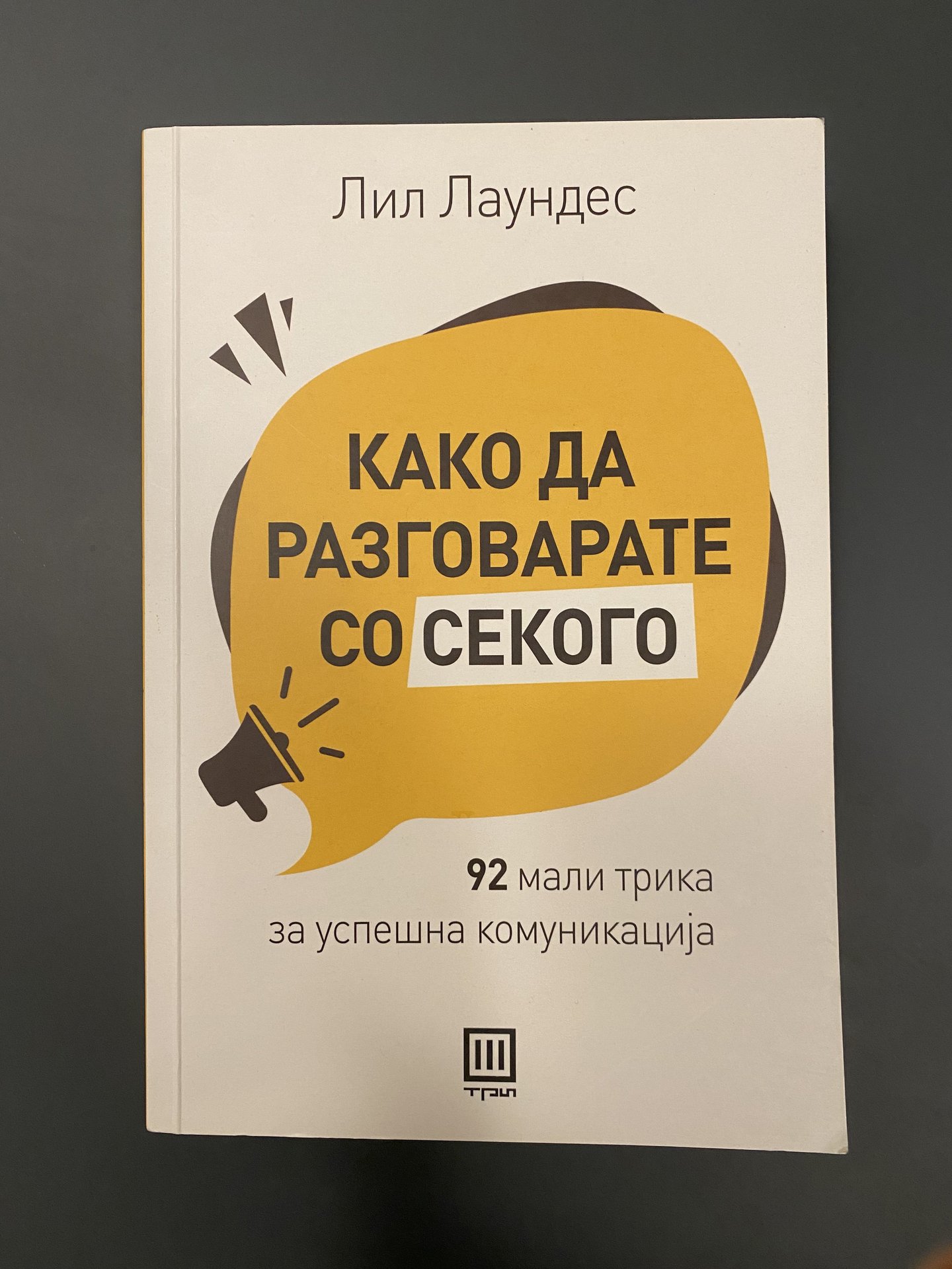 Razni knigi - 3