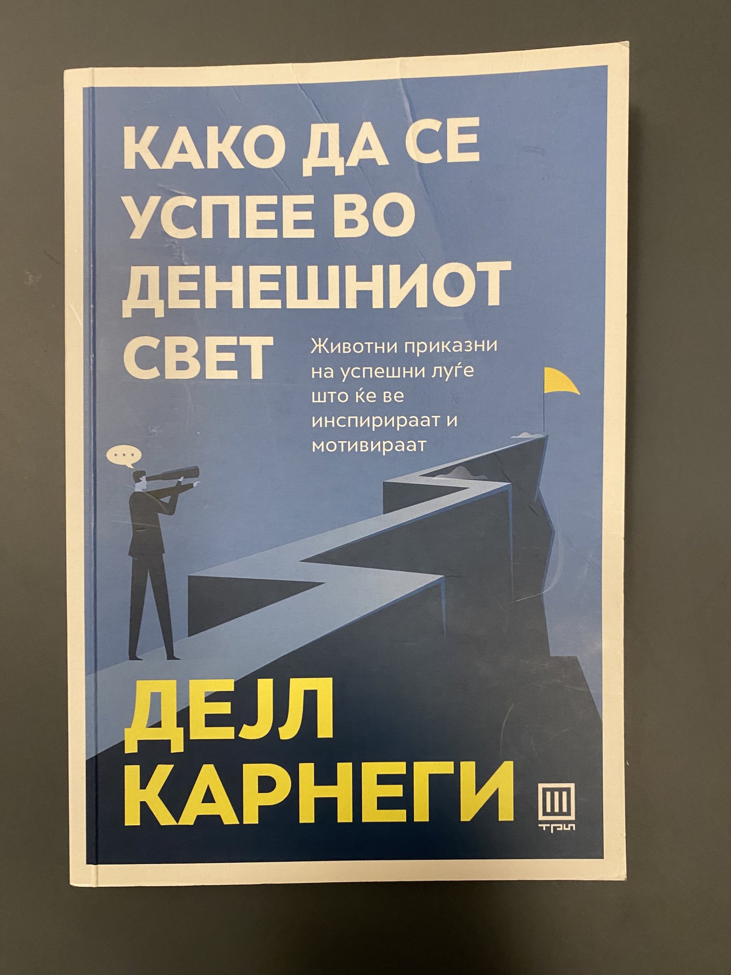Razni knigi - 3