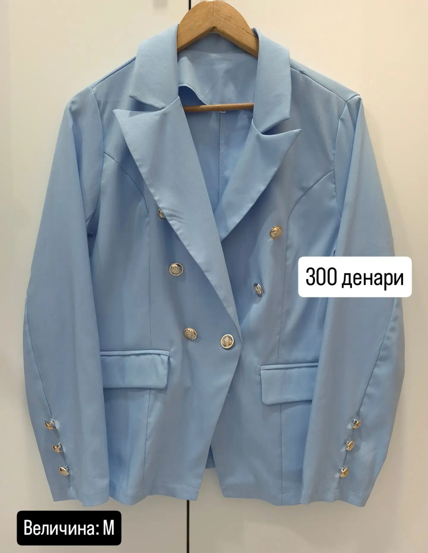 Сино НОВО Сако