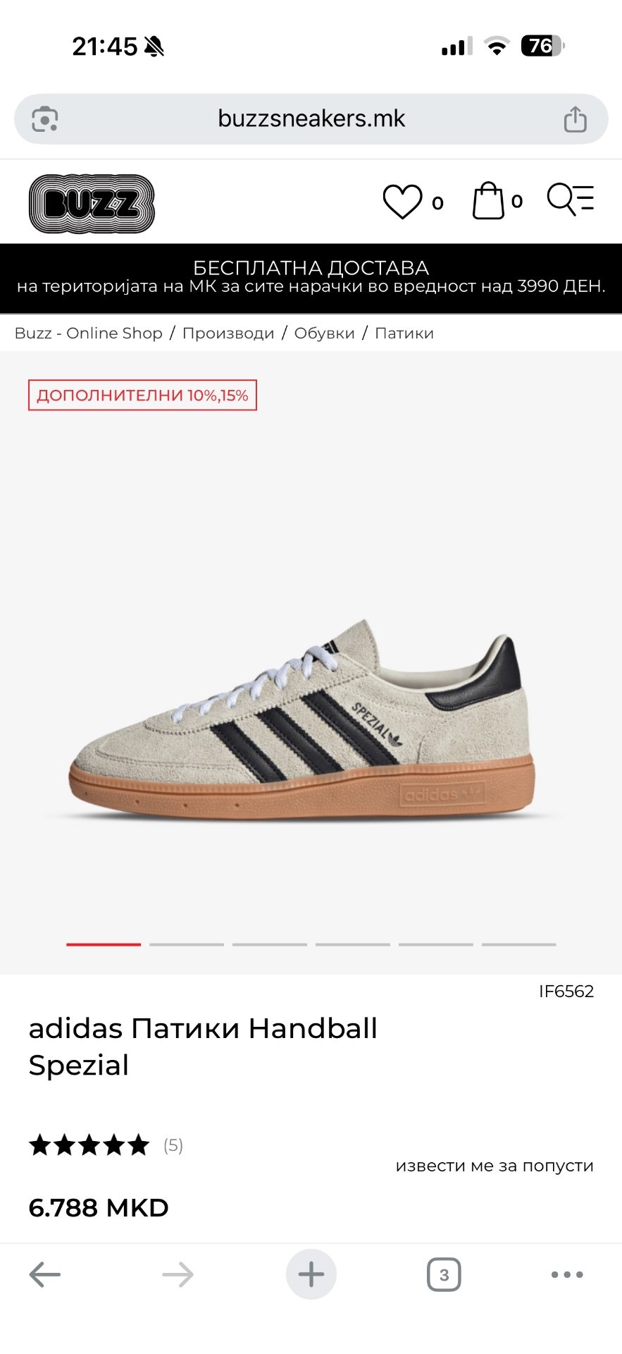 Adidas Handball spezial - 3