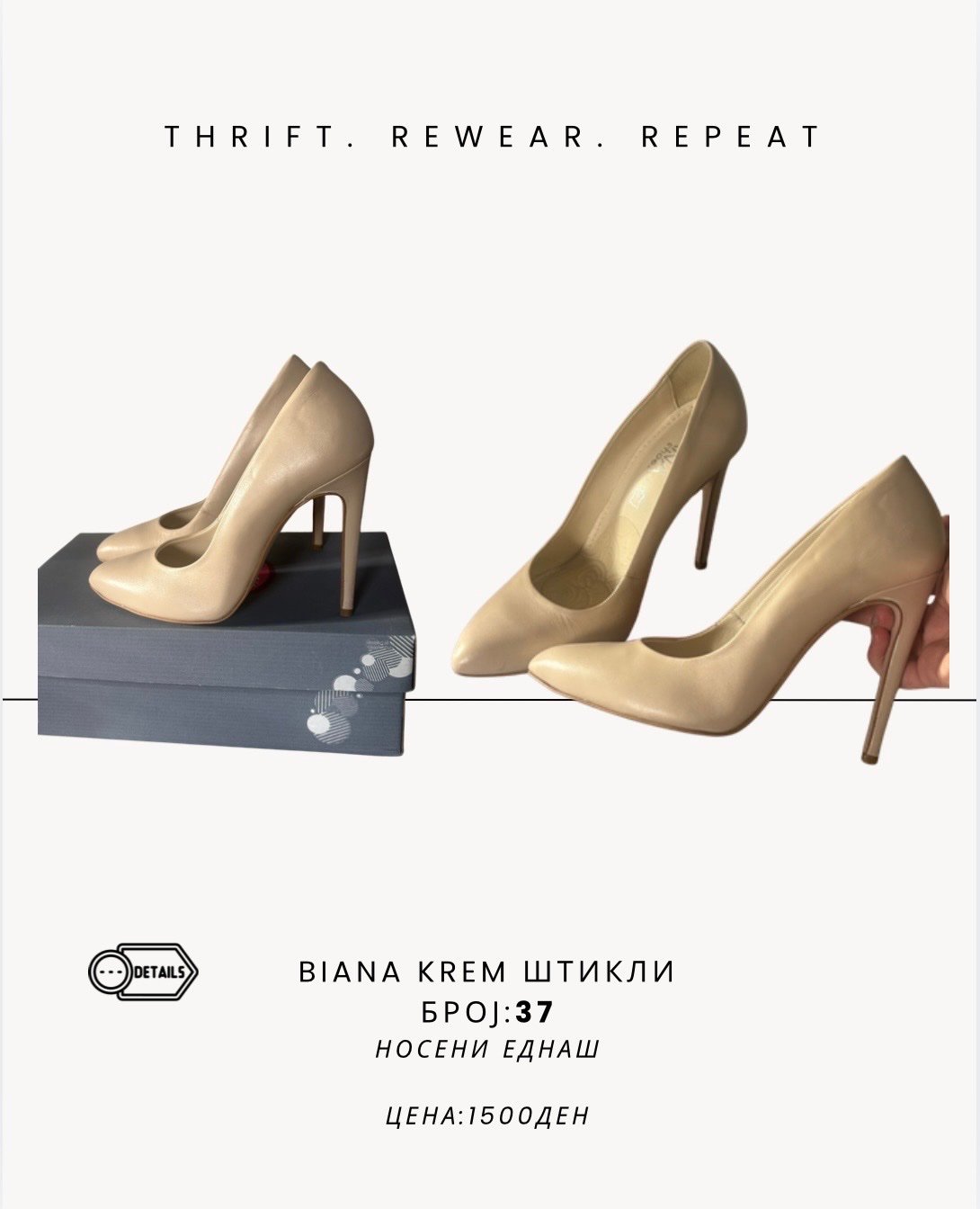 Biana Штикли бр.37