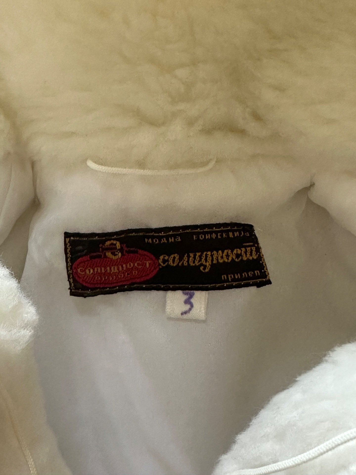 Бунда - 2
