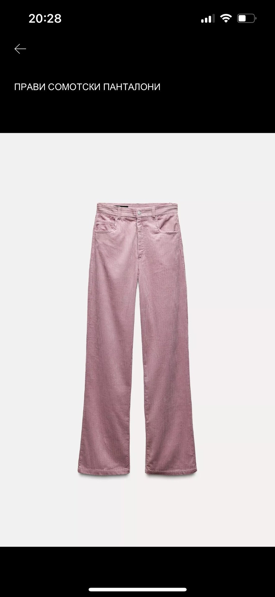 панталони зара