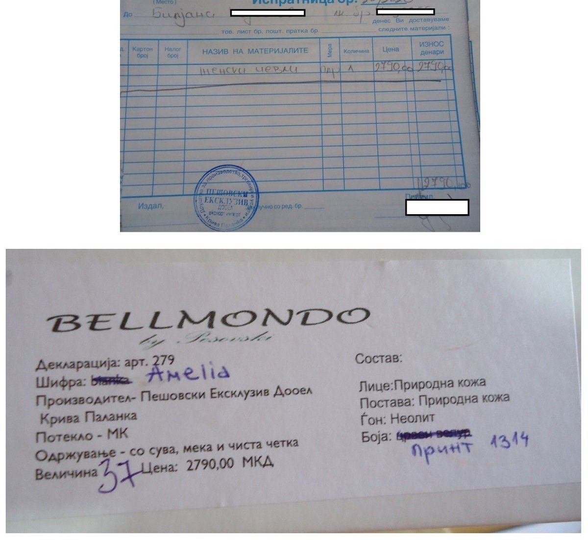 Bellmondo kozni salonki - 5