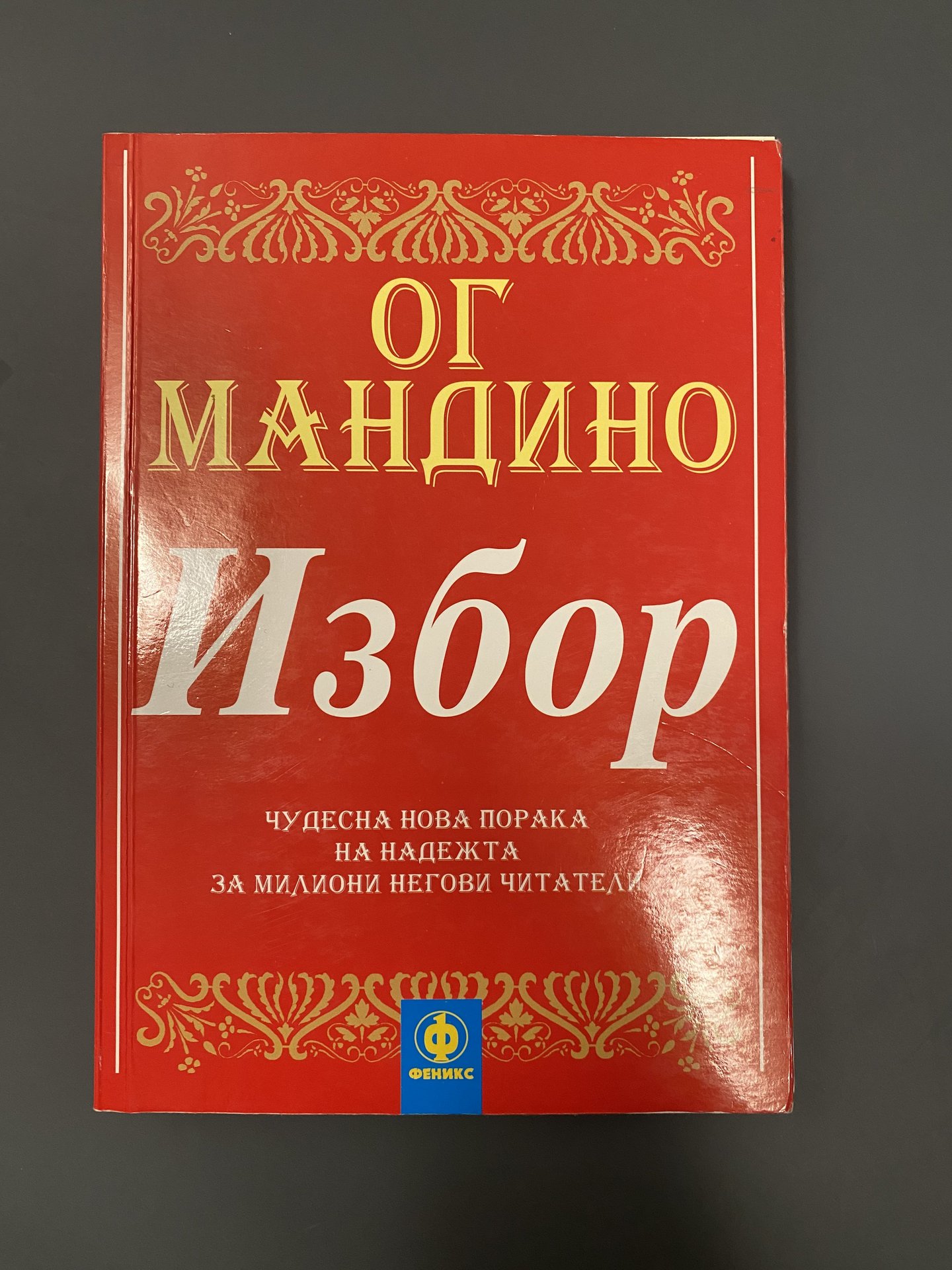 Razni knigi - 5