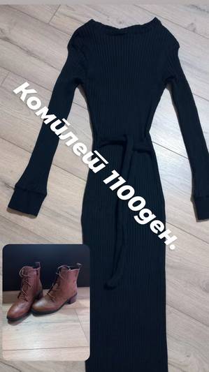 фустан и обувки