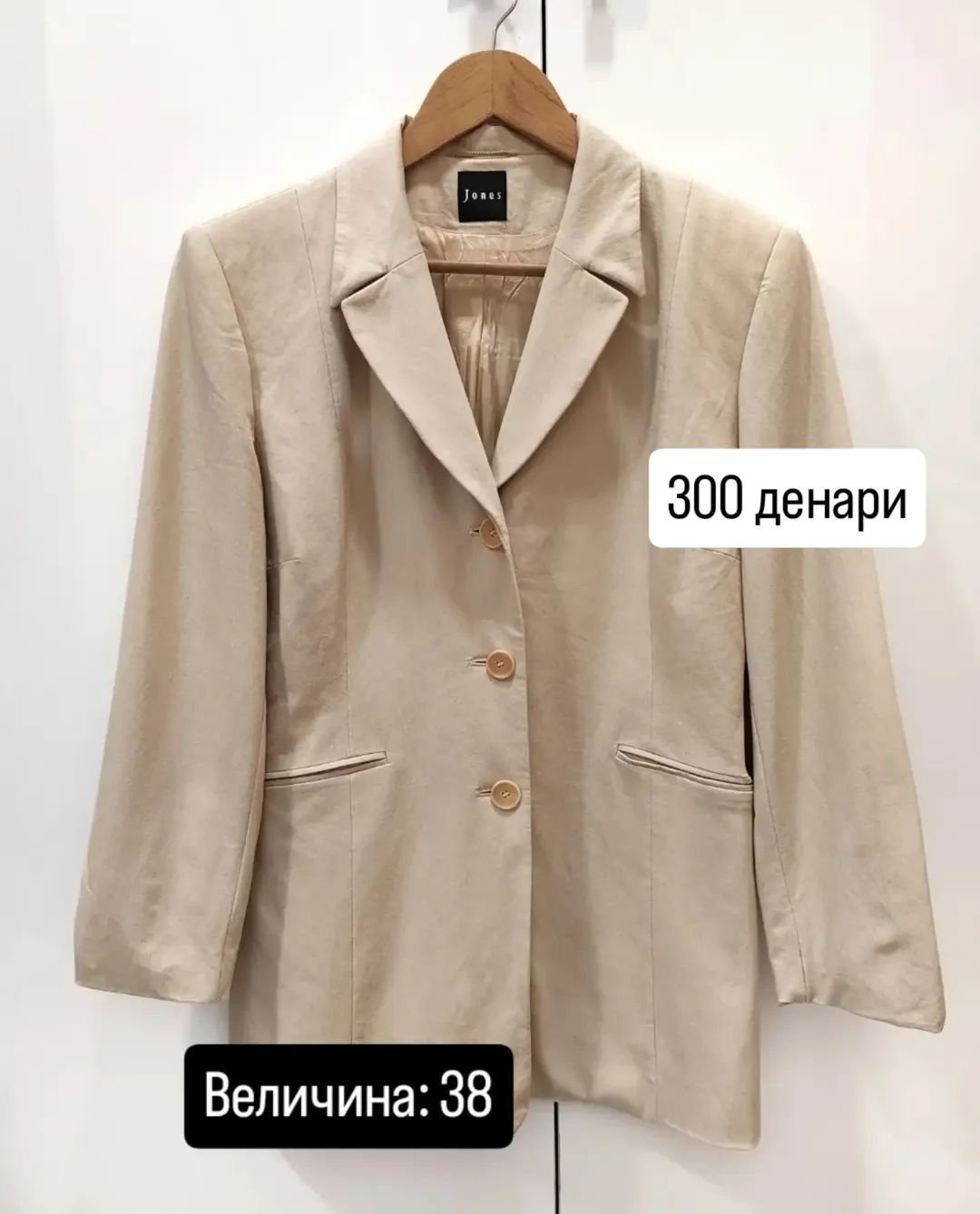 Сако