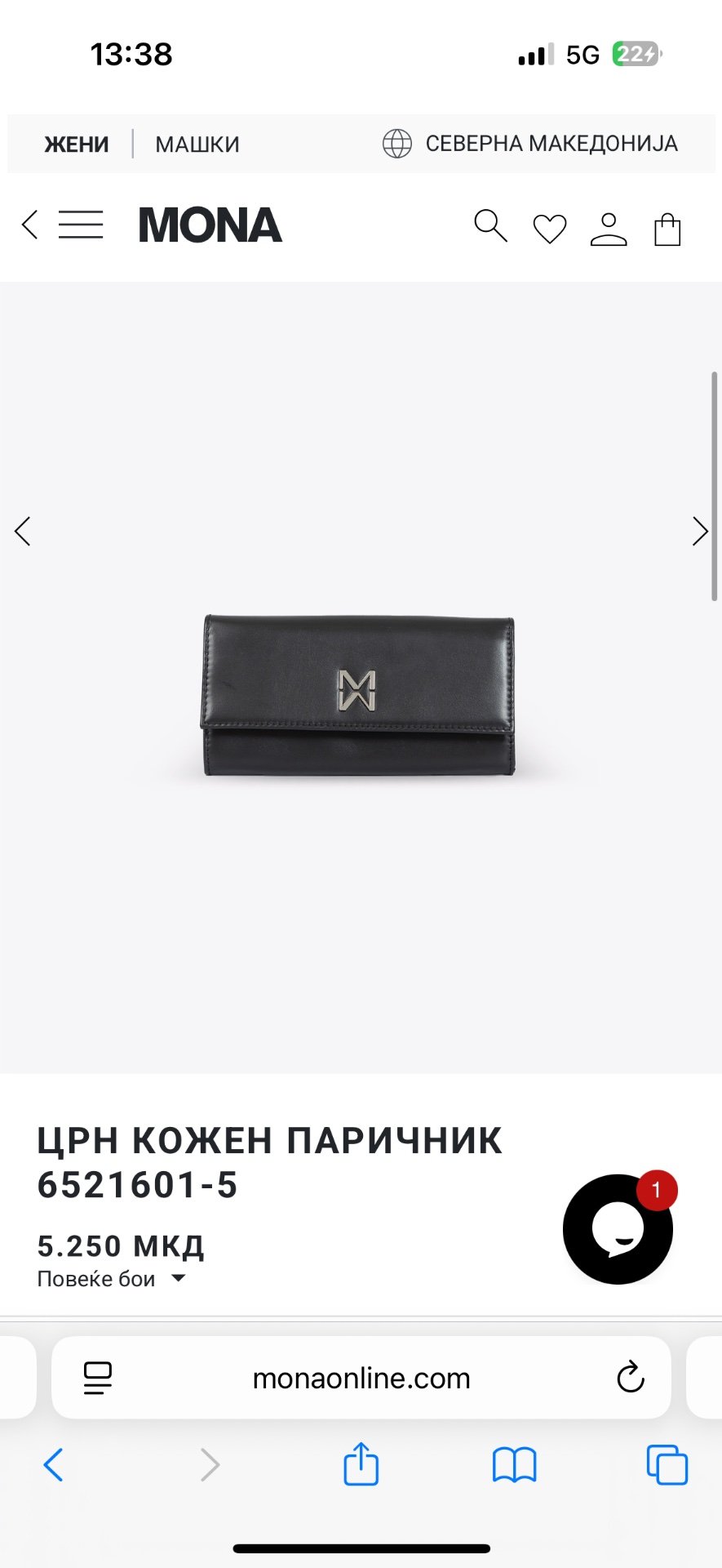 Mona паричник - 5