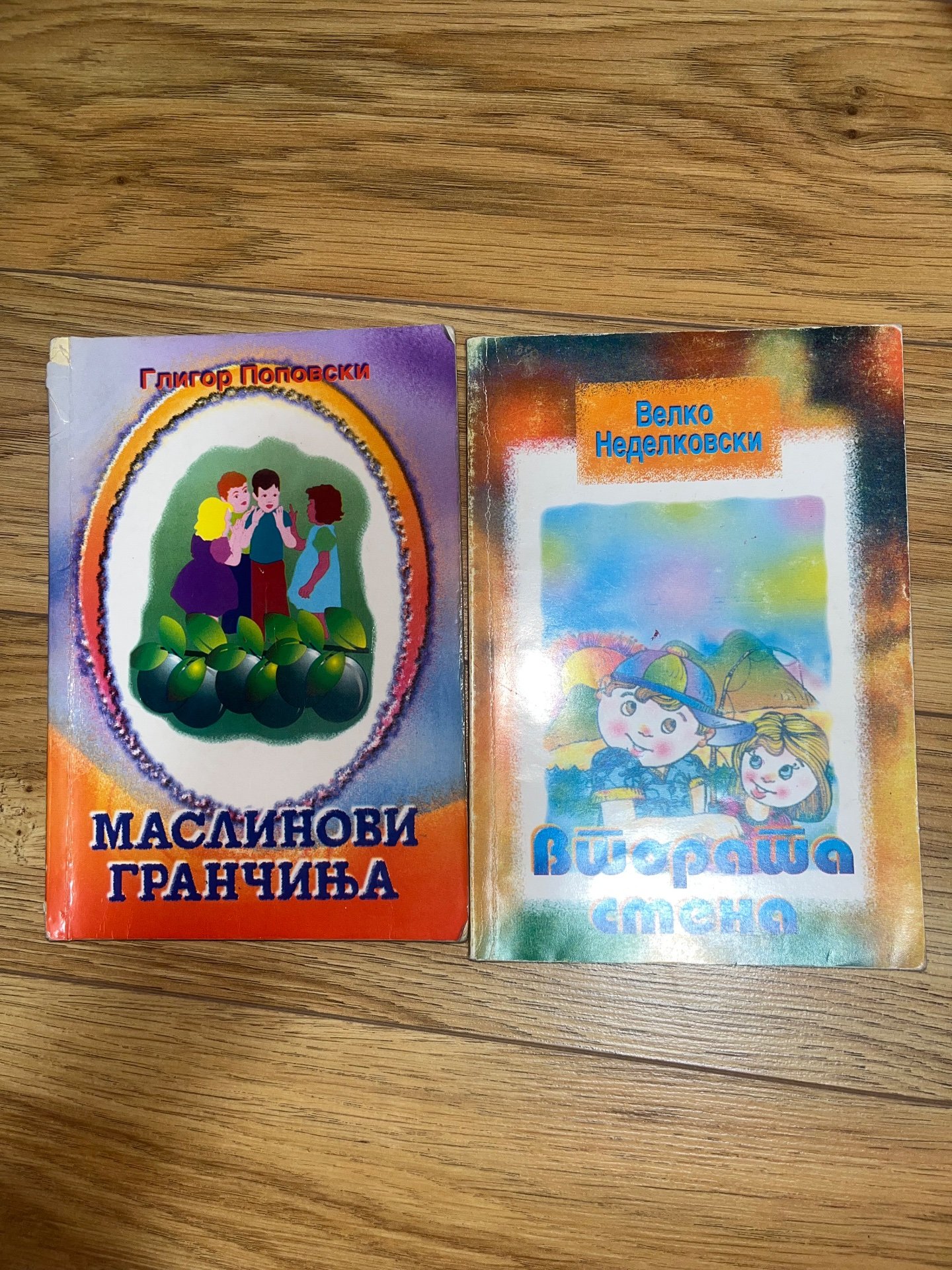 Лектири - 2