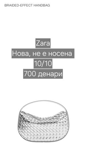 Чанта Zara