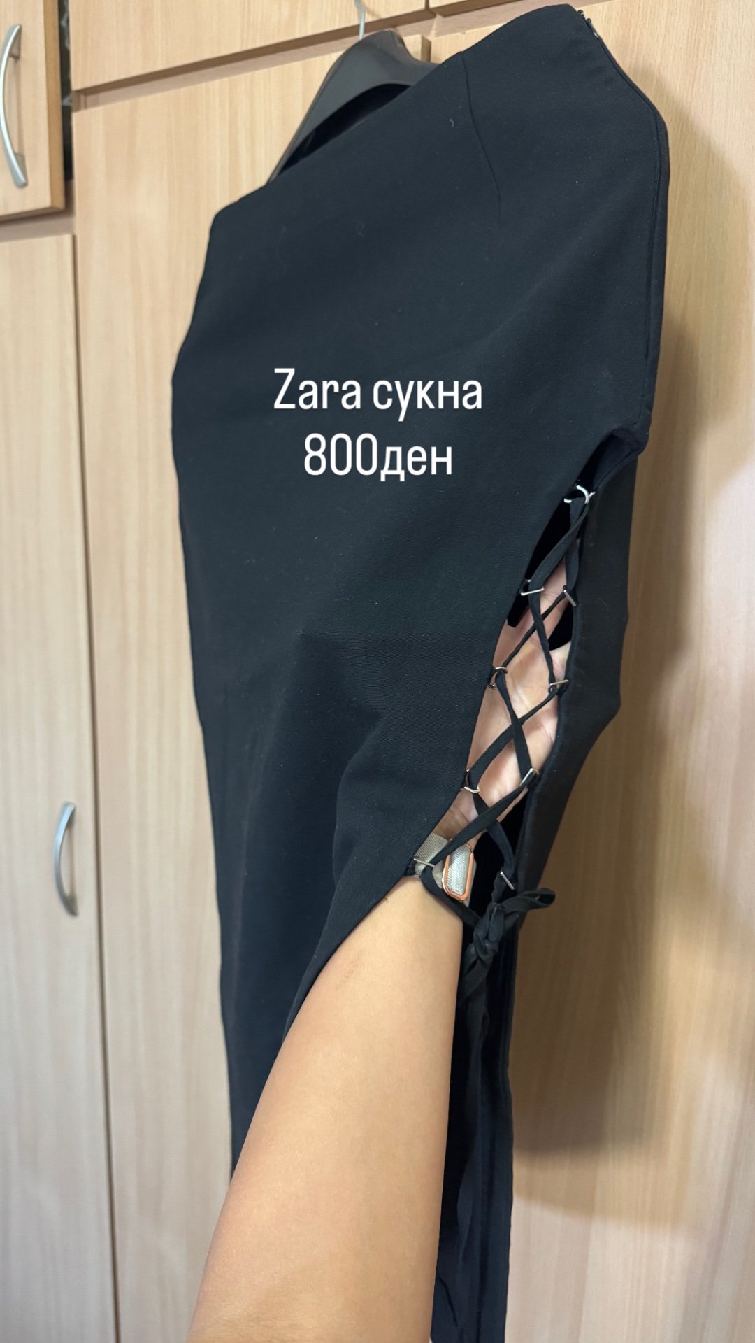 Сукна