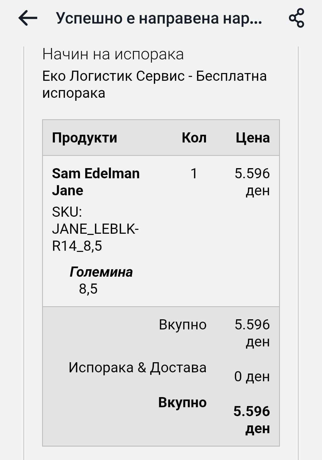 Kozni polu-cizmi - 5