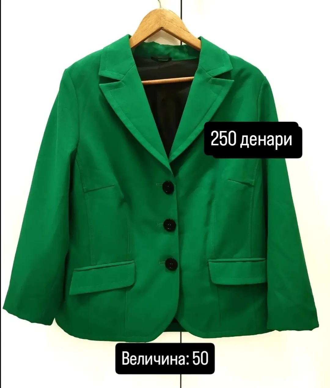 Зелено сако
