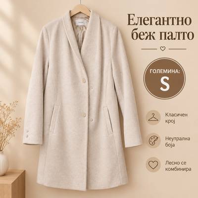 Женски капут одличен за секаква комбинација