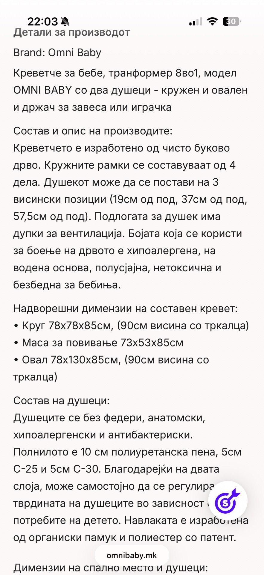 Omni baby креветче 8 in 1 - 4