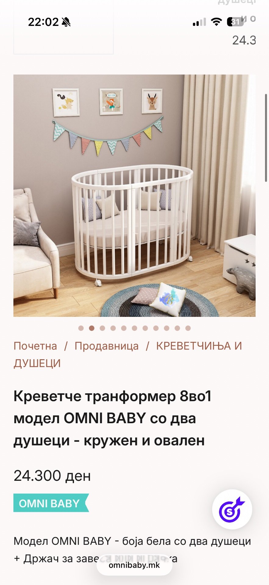 Omni baby креветче 8 in 1 - 3