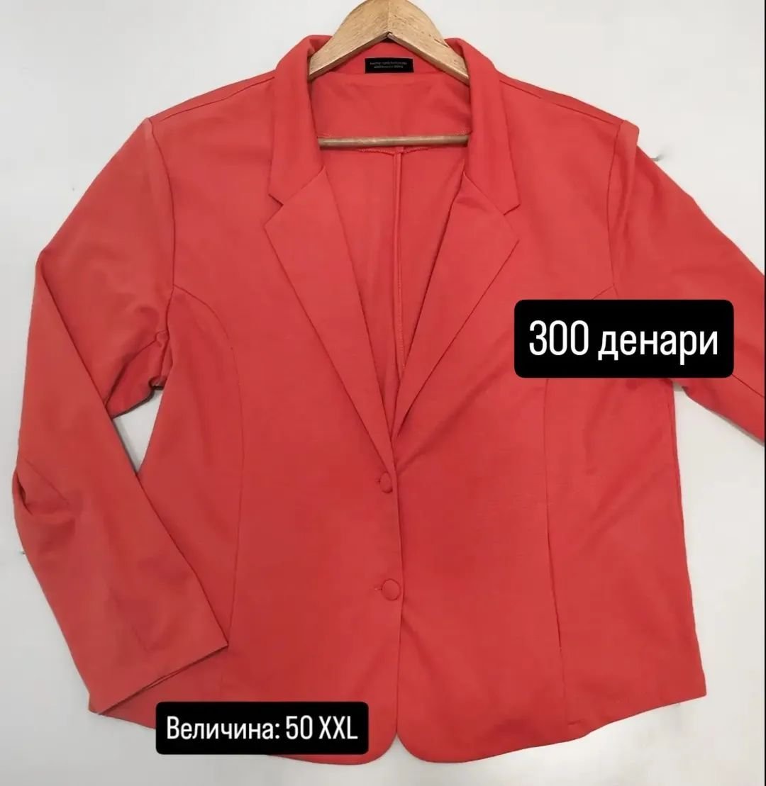Памучно големо сако
