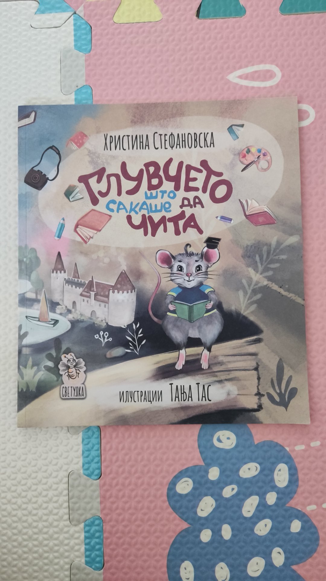 Сликовници - 2