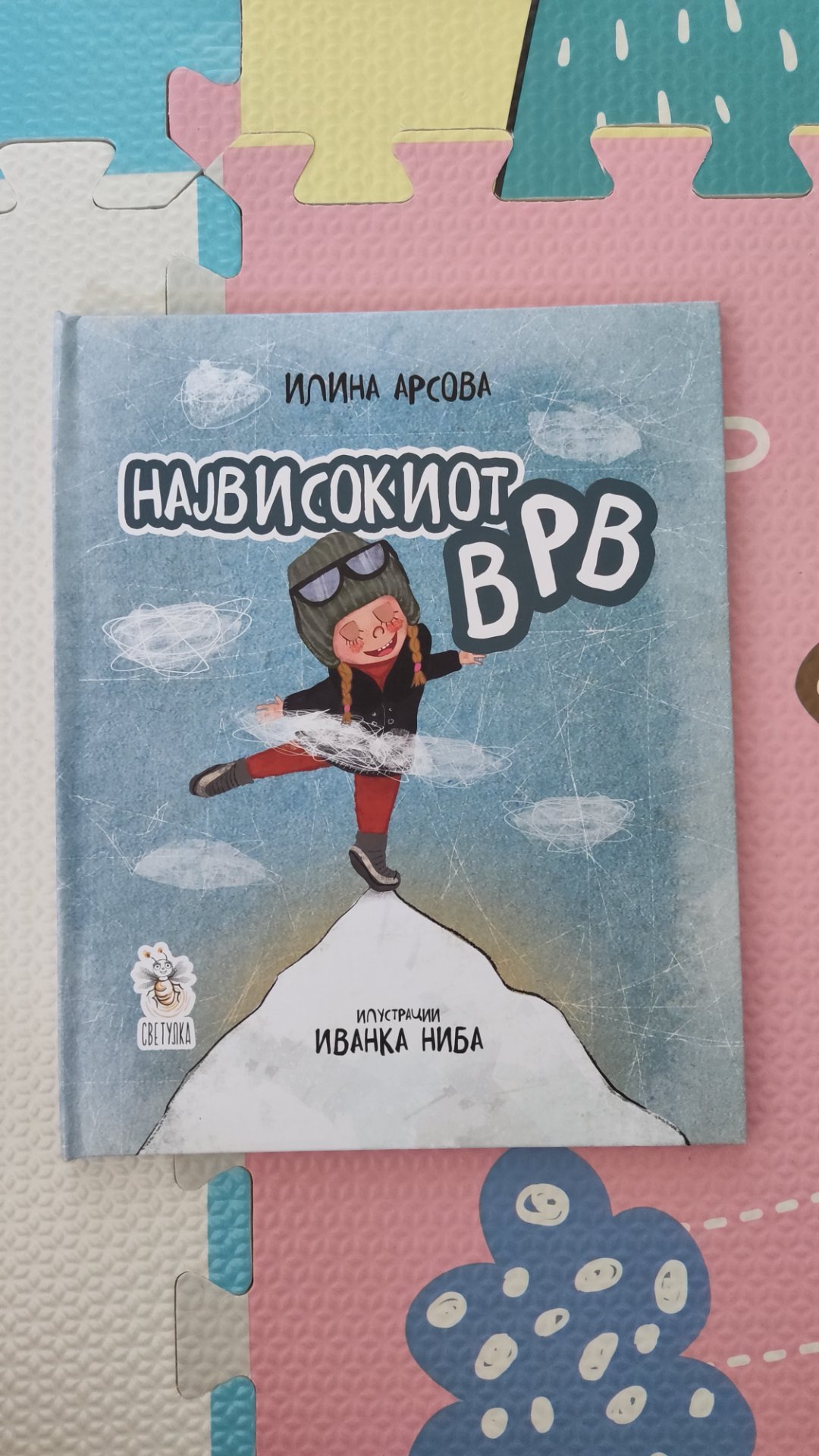 Сликовници - 3