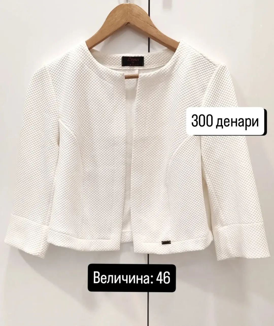 Бело