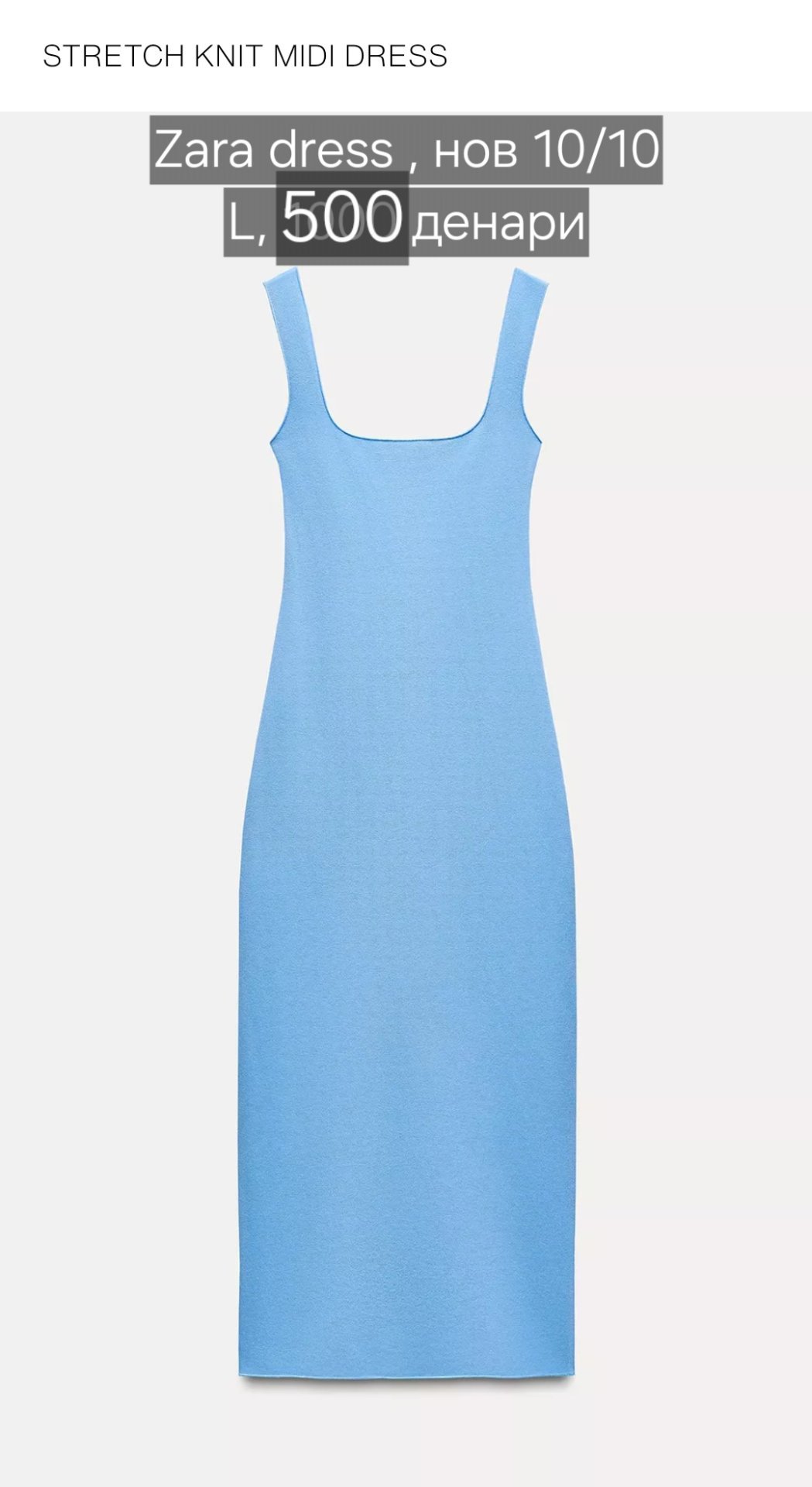 Миди /макси фустан