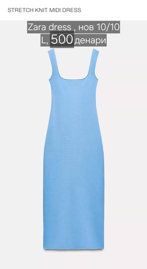 Миди /макси фустан