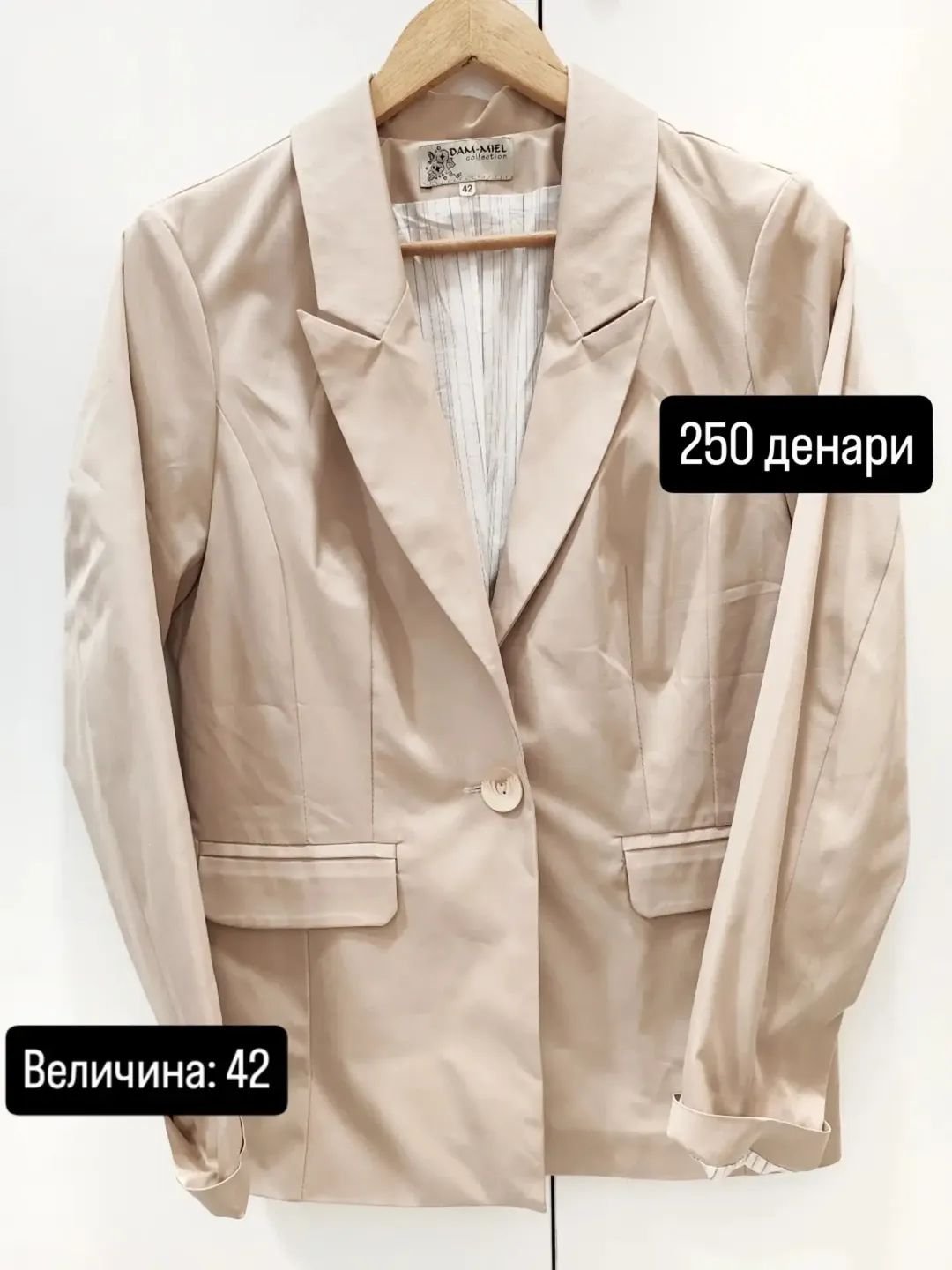 Сако