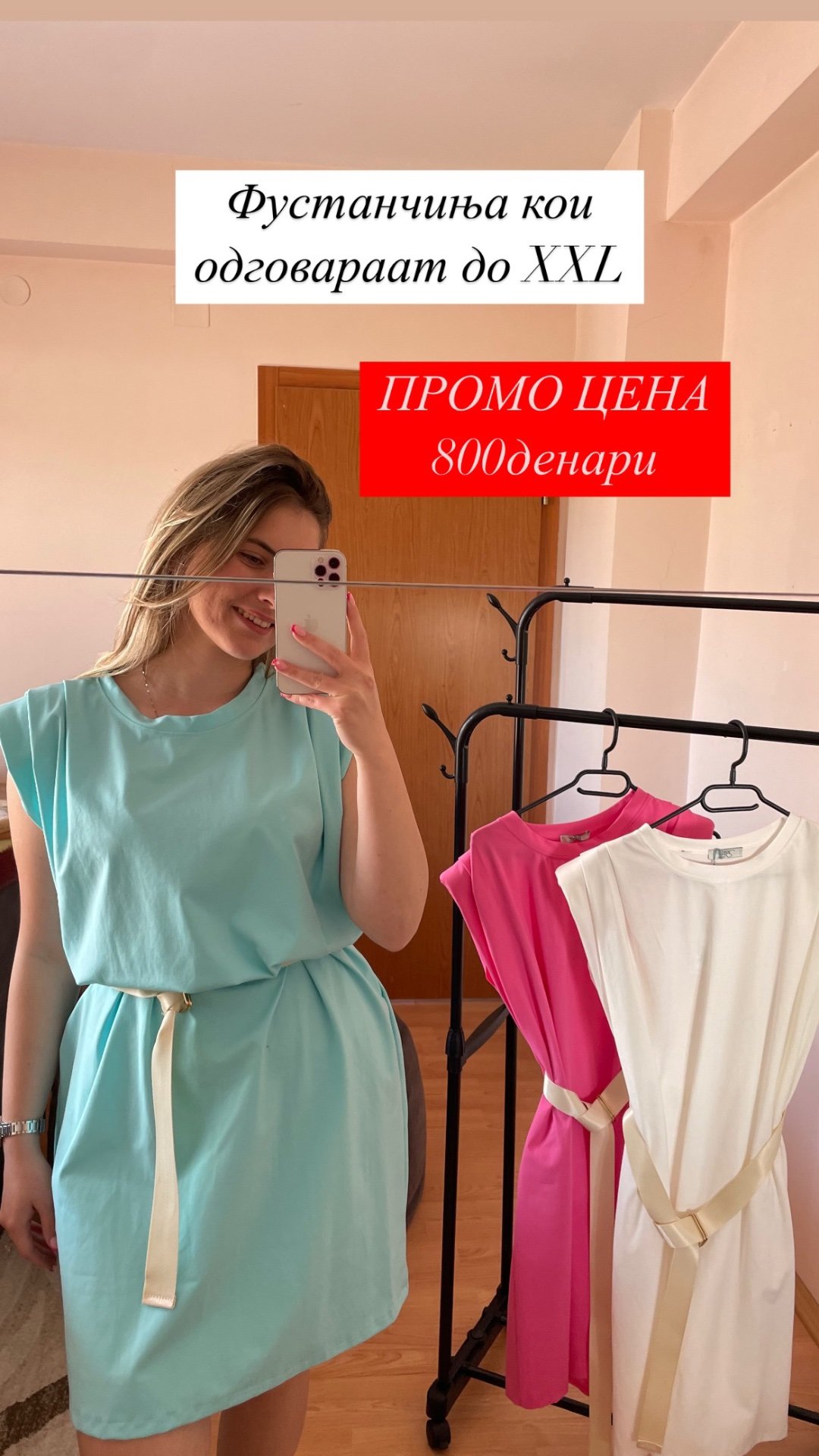 Фустан со каиш - 2