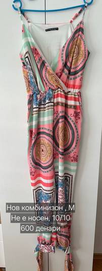 Комбинизон