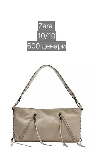 Чанта Зара