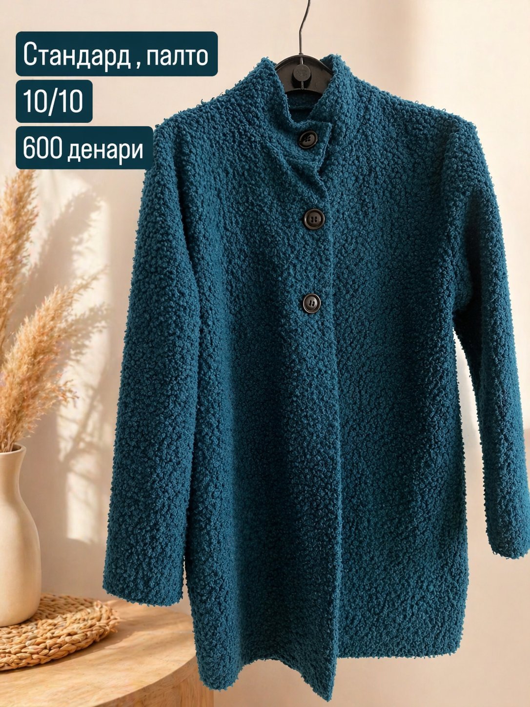 Пролетно палтенце