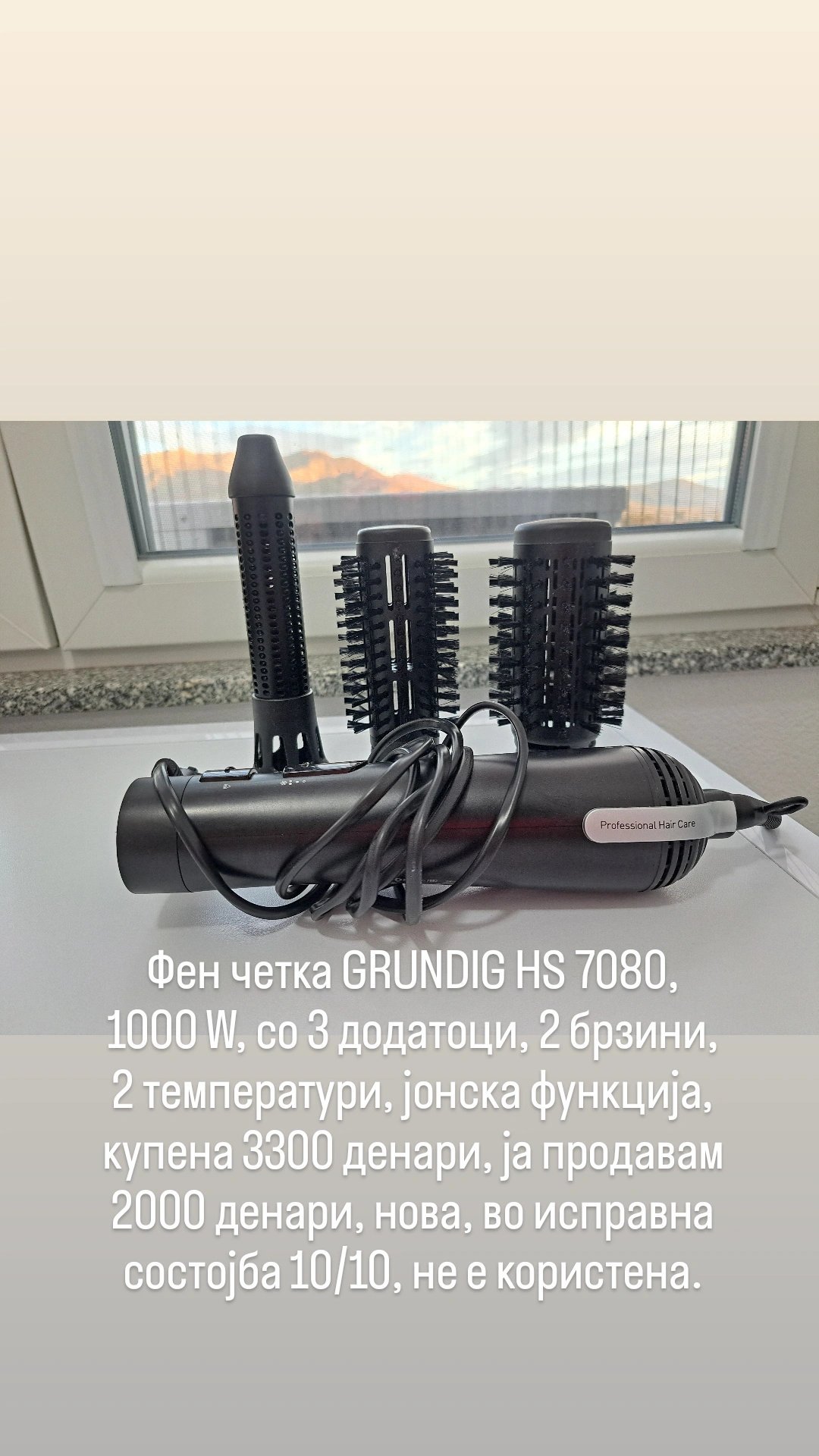 GRUNDIG фен четка