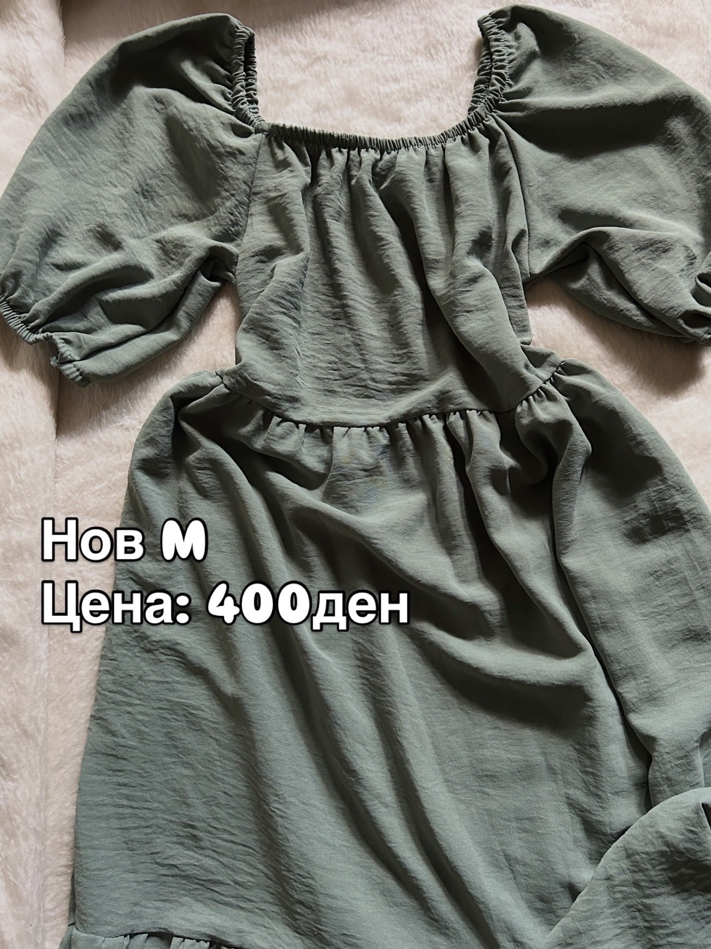 Летно фустанче