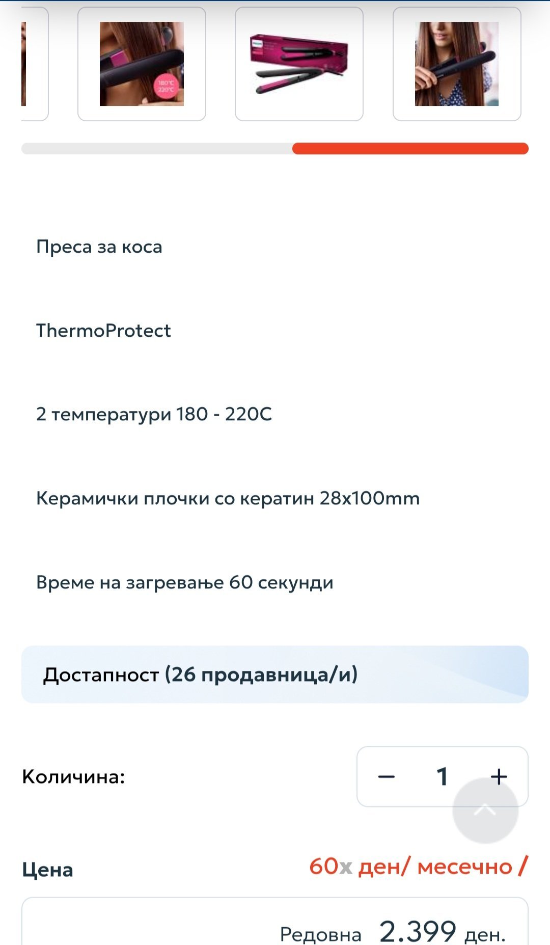 Пегла Philips - 2