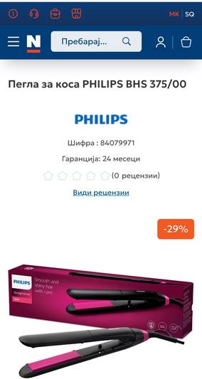 Пегла Philips